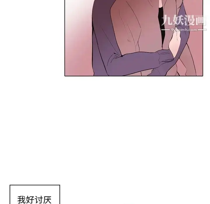 漫画《自带香气的男人》第63话第5张图