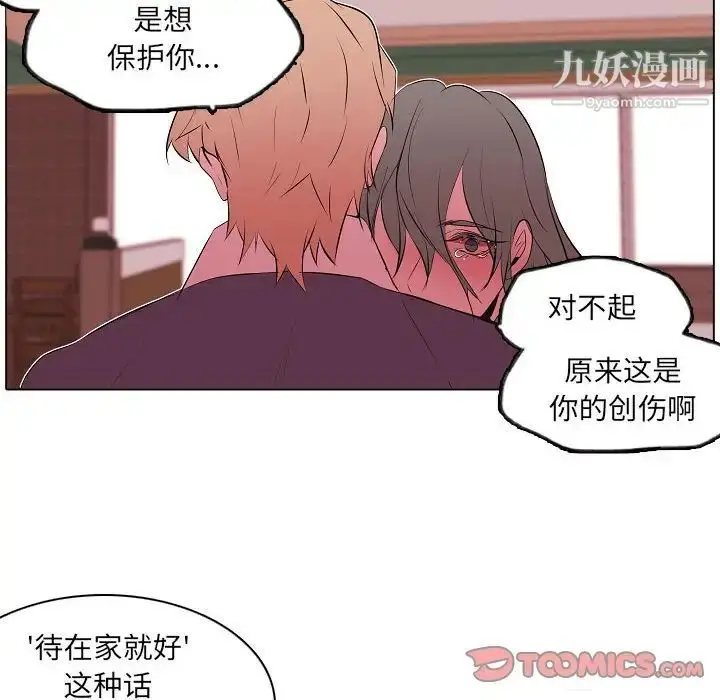 漫画《自带香气的男人》第63话第50张图