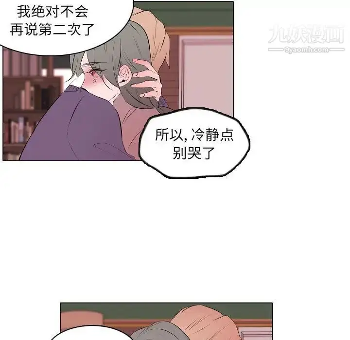 漫画《自带香气的男人》第63话第51张图