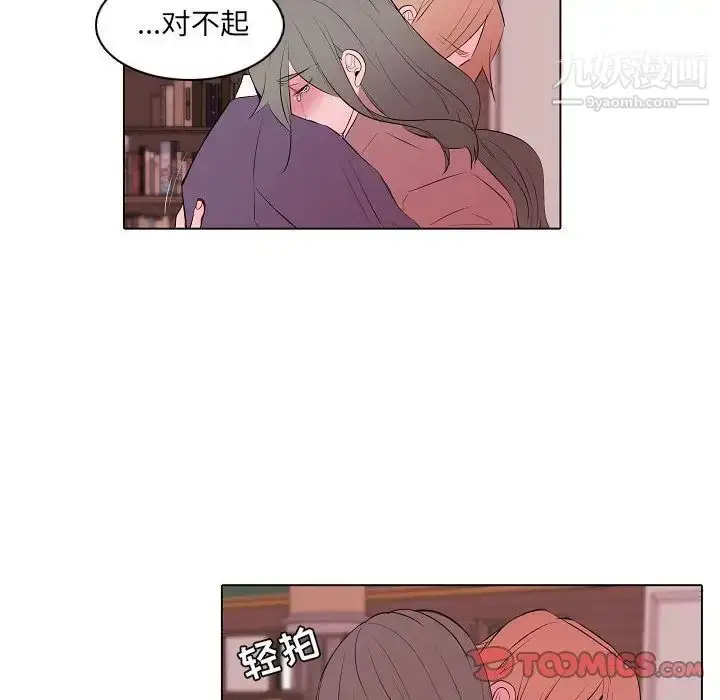 漫画《自带香气的男人》第63话第52张图