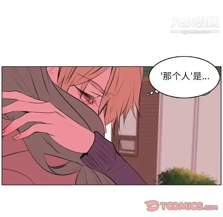 漫画《自带香气的男人》第63话第54张图