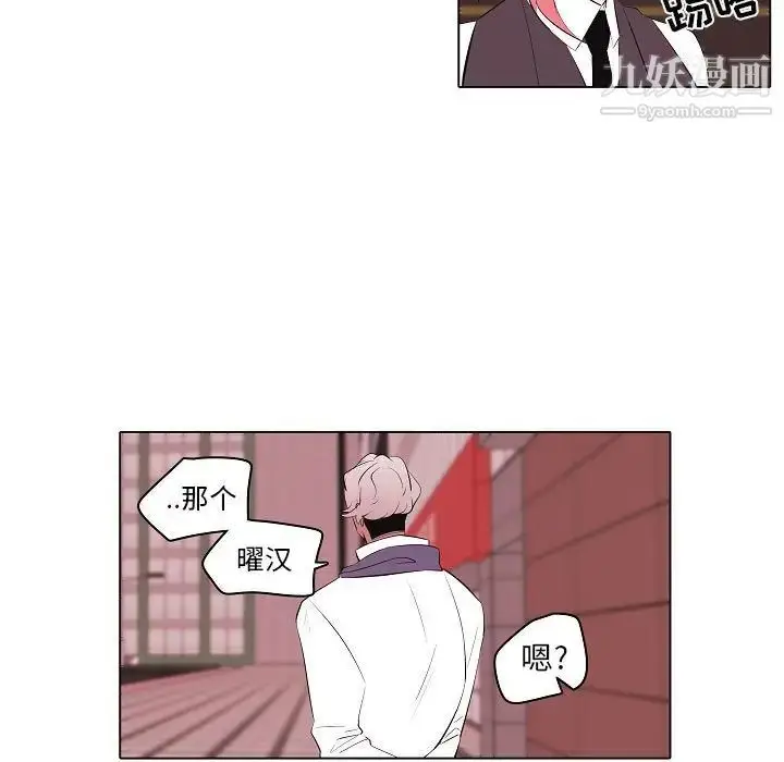 漫画《自带香气的男人》第63话第59张图