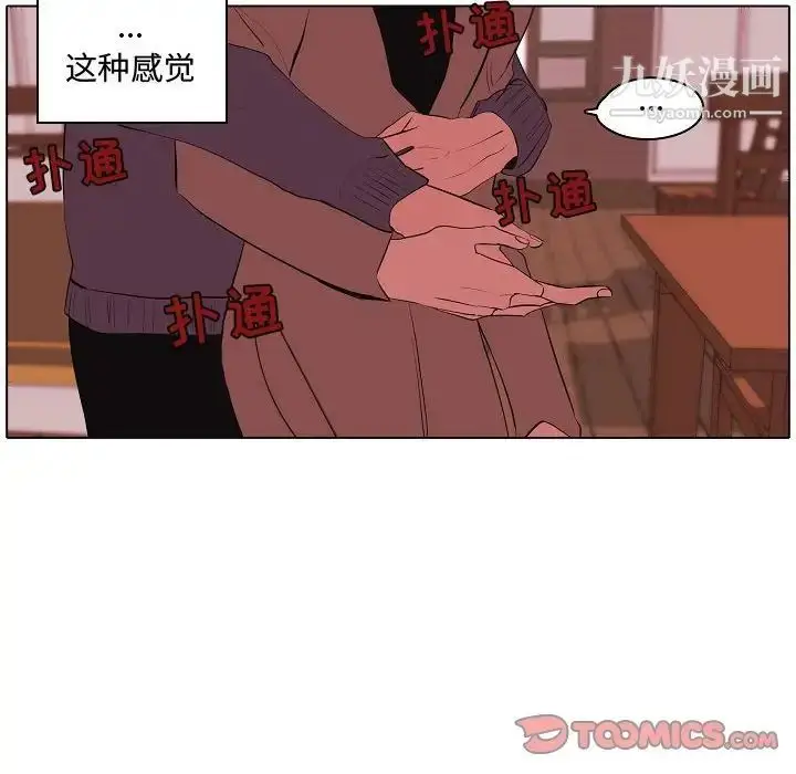 漫画《自带香气的男人》第63话第6张图