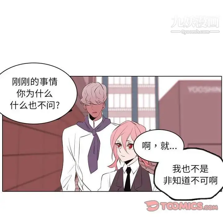 漫画《自带香气的男人》第63话第60张图