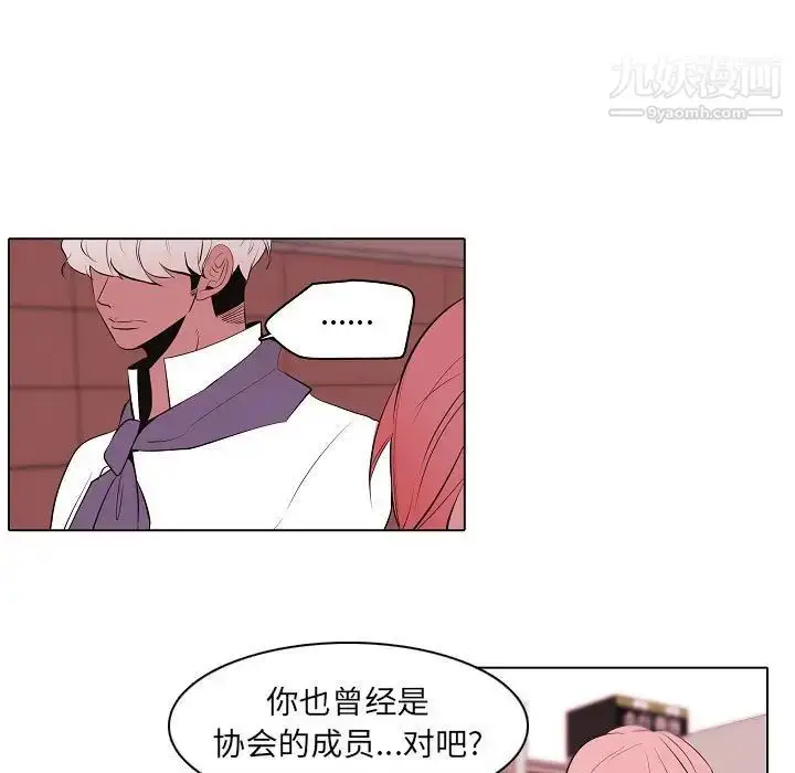 漫画《自带香气的男人》第63话第61张图