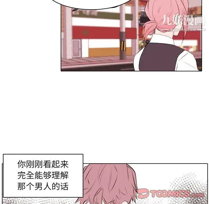 漫画《自带香气的男人》第63话第62张图