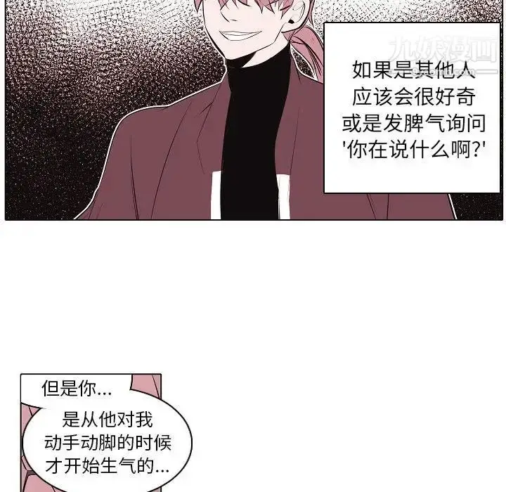 漫画《自带香气的男人》第63话第63张图