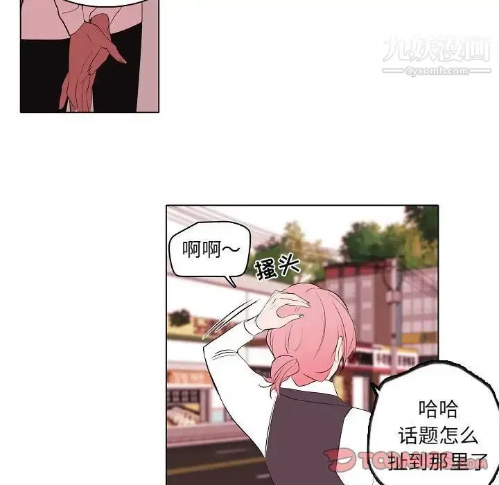 漫画《自带香气的男人》第63话第64张图