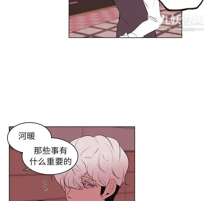 漫画《自带香气的男人》第63话第65张图