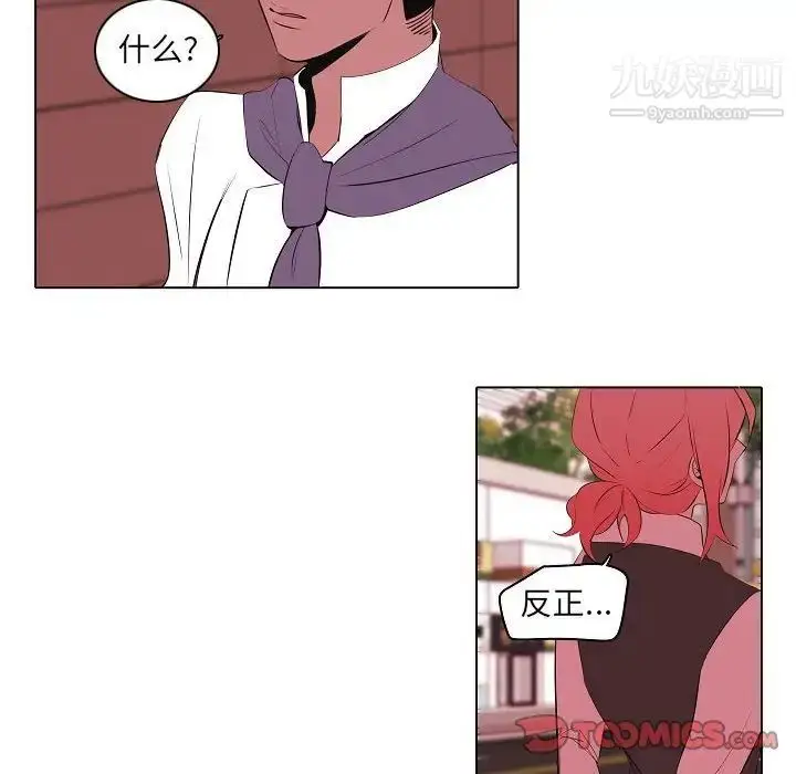 漫画《自带香气的男人》第63话第66张图