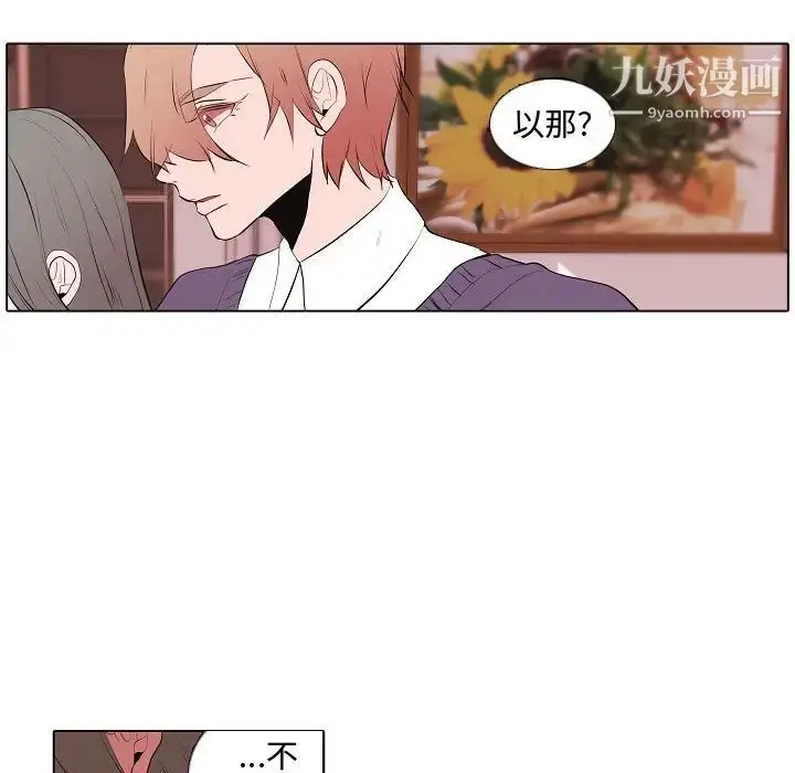 漫画《自带香气的男人》第63话第7张图