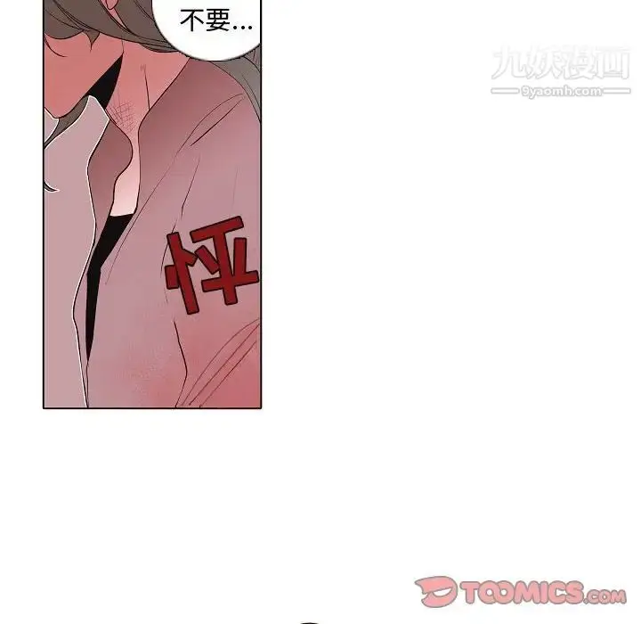漫画《自带香气的男人》第63话第8张图