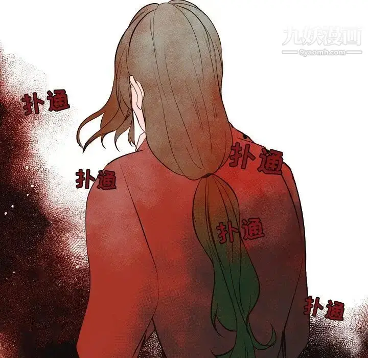 漫画《自带香气的男人》第63话第9张图