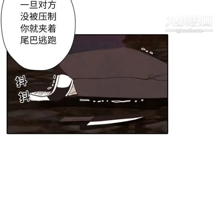 漫画《自带香气的男人》第31话第100张图