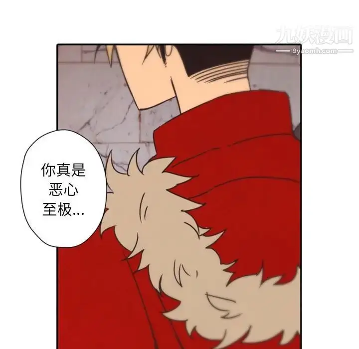 漫画《自带香气的男人》第31话第101张图