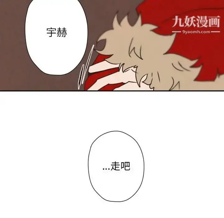 漫画《自带香气的男人》第31话第103张图