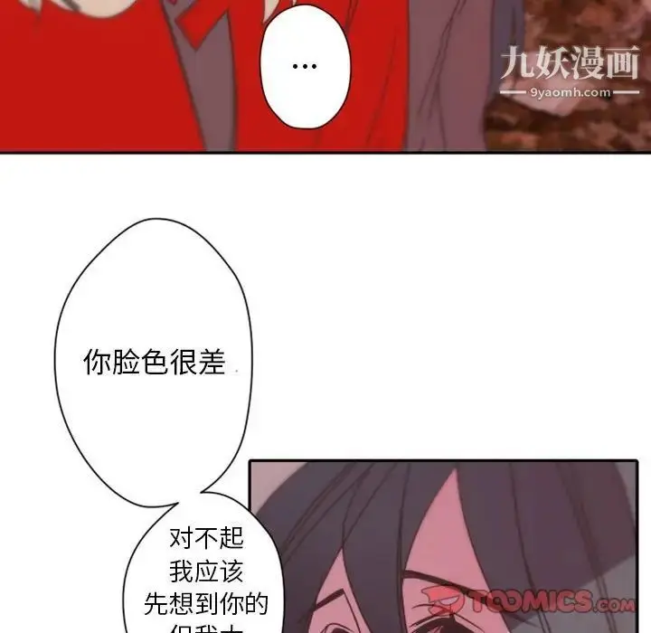 漫画《自带香气的男人》第31话第105张图