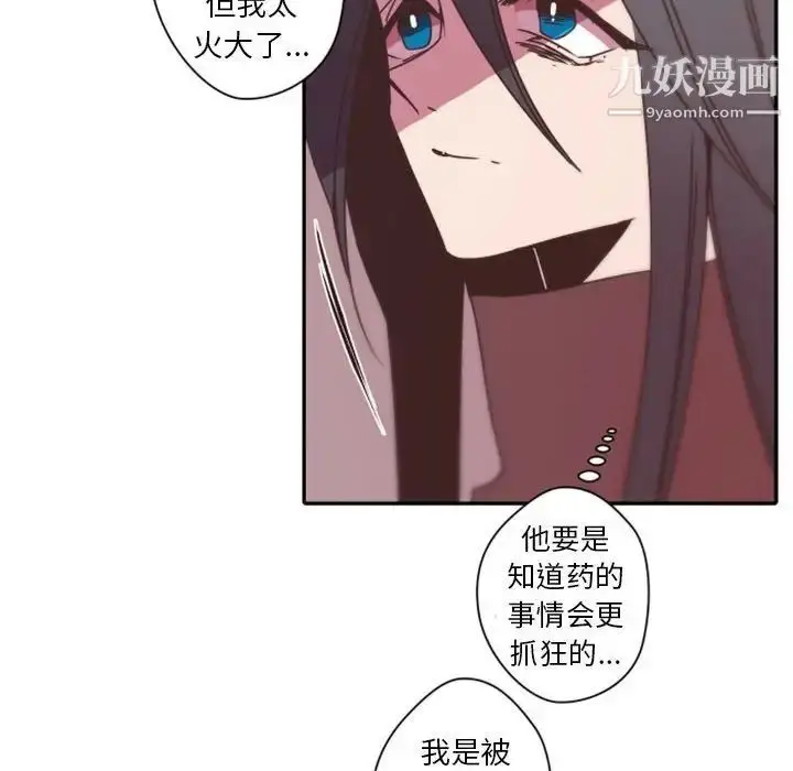 漫画《自带香气的男人》第31话第106张图