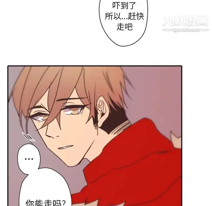 漫画《自带香气的男人》第31话第107张图