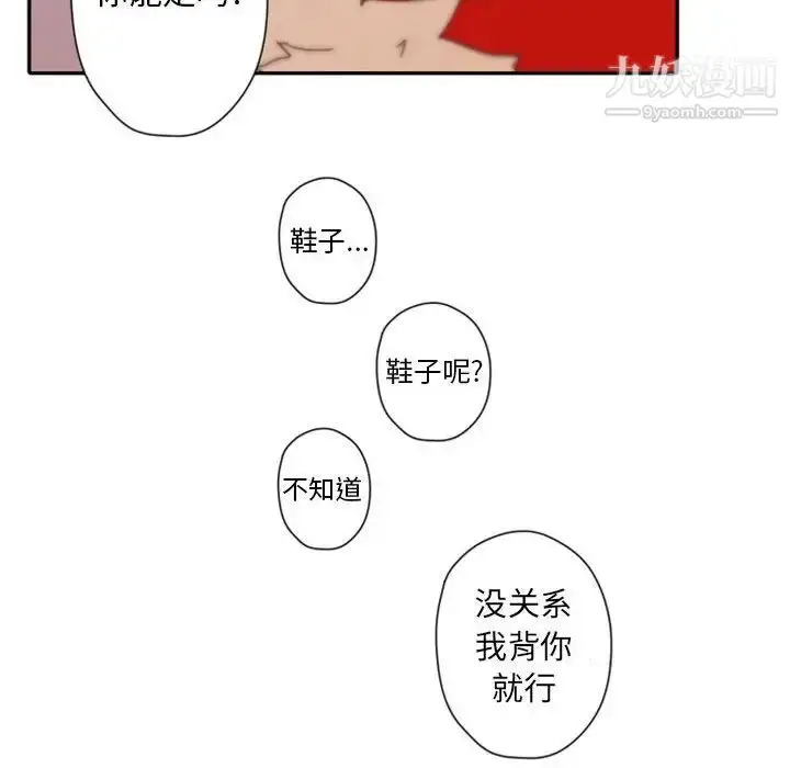 漫画《自带香气的男人》第31话第108张图