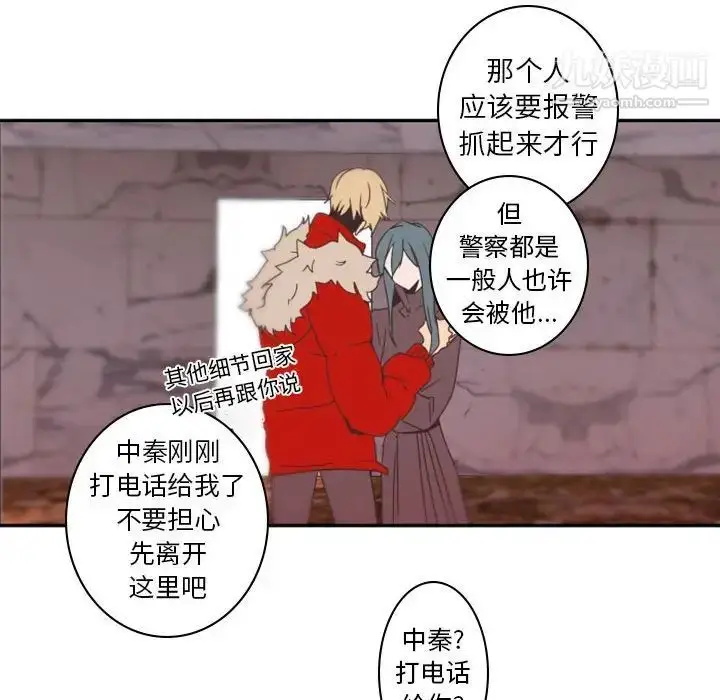 漫画《自带香气的男人》第31话第109张图