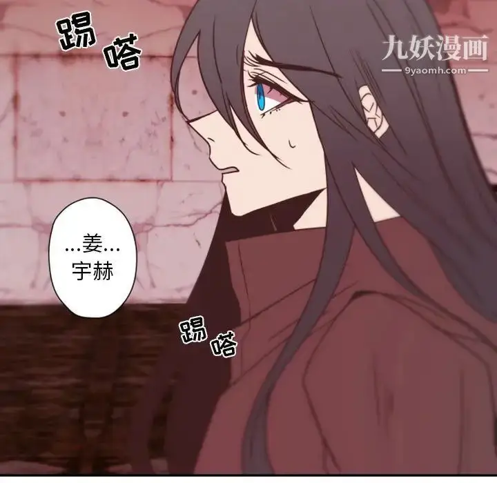 漫画《自带香气的男人》第31话第11张图