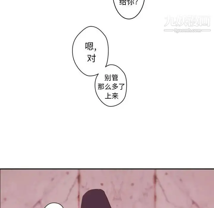 漫画《自带香气的男人》第31话第110张图
