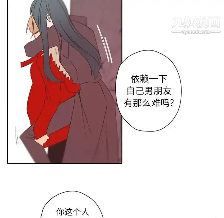 漫画《自带香气的男人》第31话第113张图