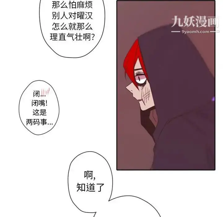 漫画《自带香气的男人》第31话第114张图