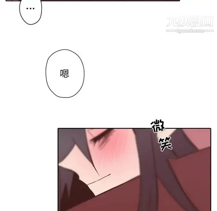 漫画《自带香气的男人》第31话第116张图
