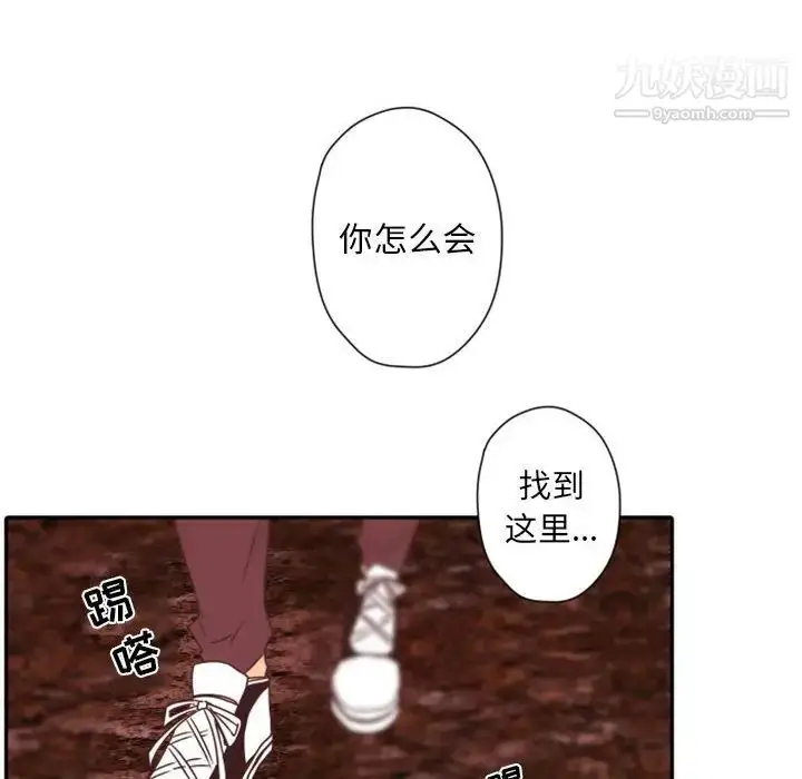 漫画《自带香气的男人》第31话第12张图