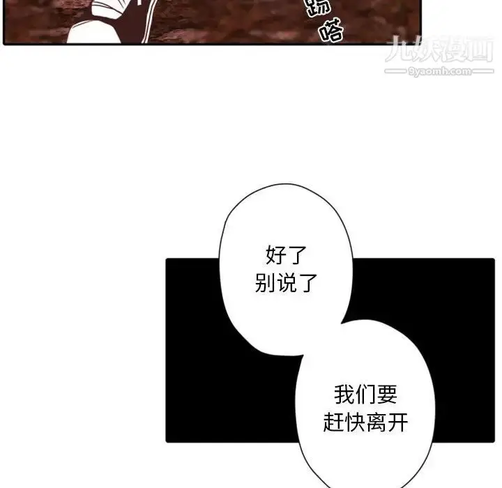 漫画《自带香气的男人》第31话第13张图