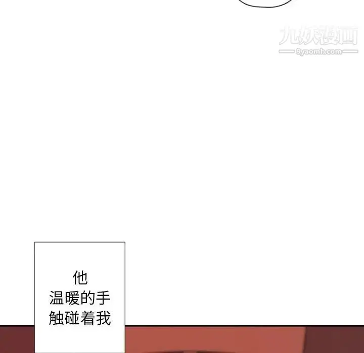 漫画《自带香气的男人》第31话第14张图