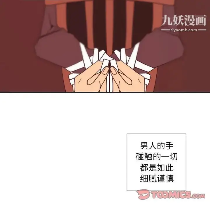 漫画《自带香气的男人》第31话第15张图