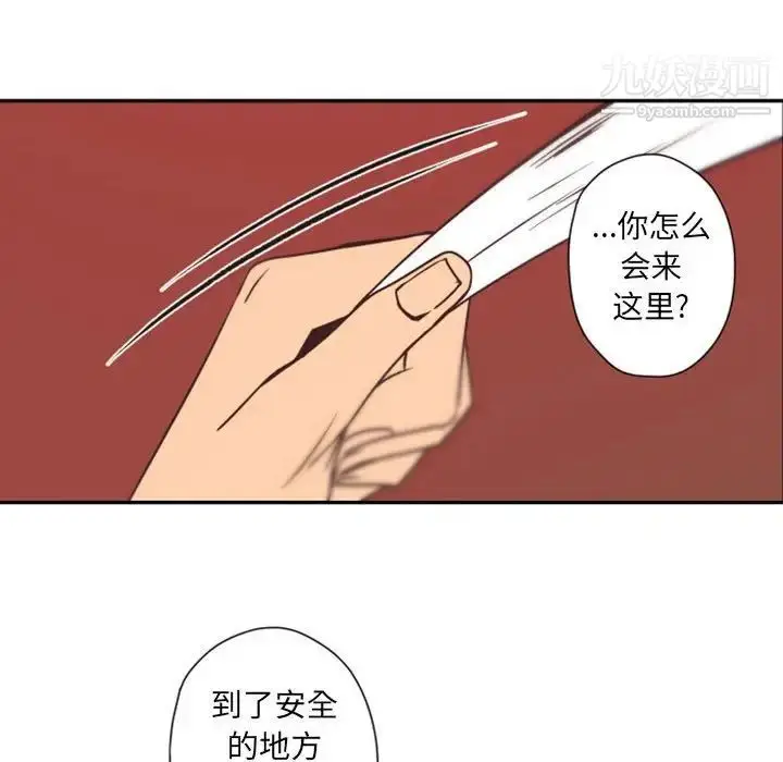 漫画《自带香气的男人》第31话第16张图