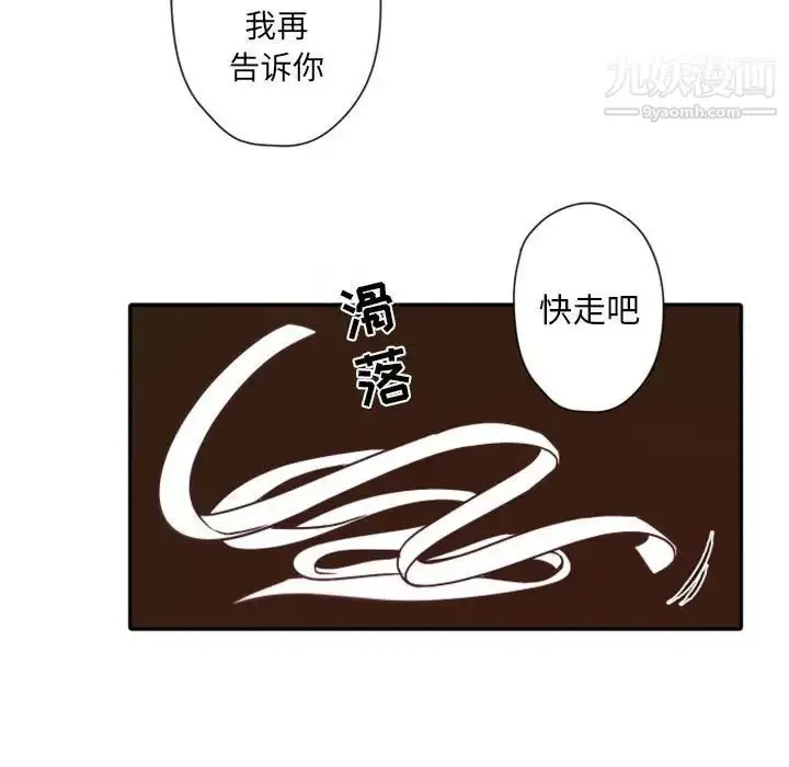 漫画《自带香气的男人》第31话第17张图