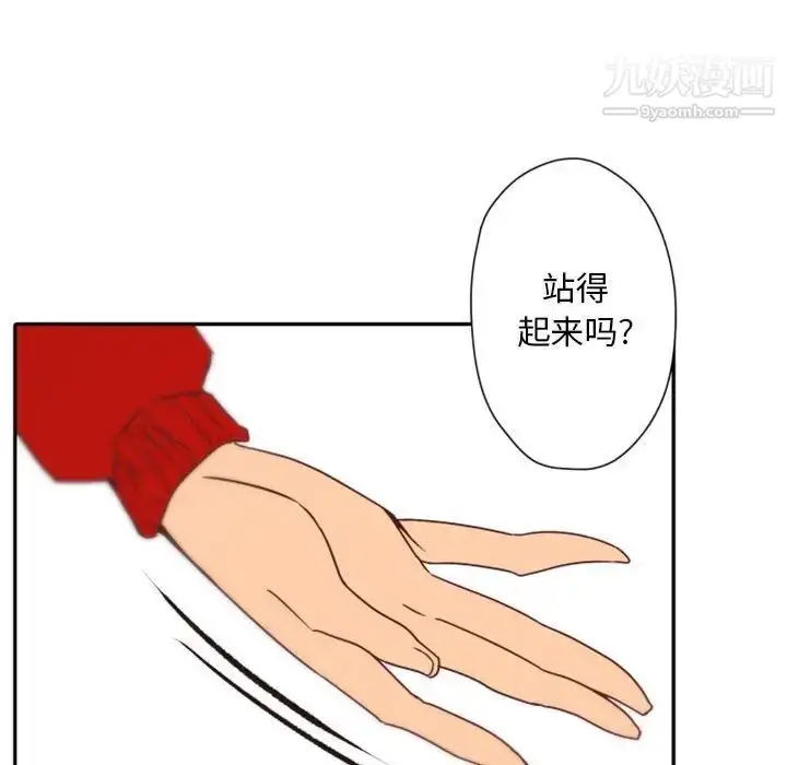 漫画《自带香气的男人》第31话第18张图