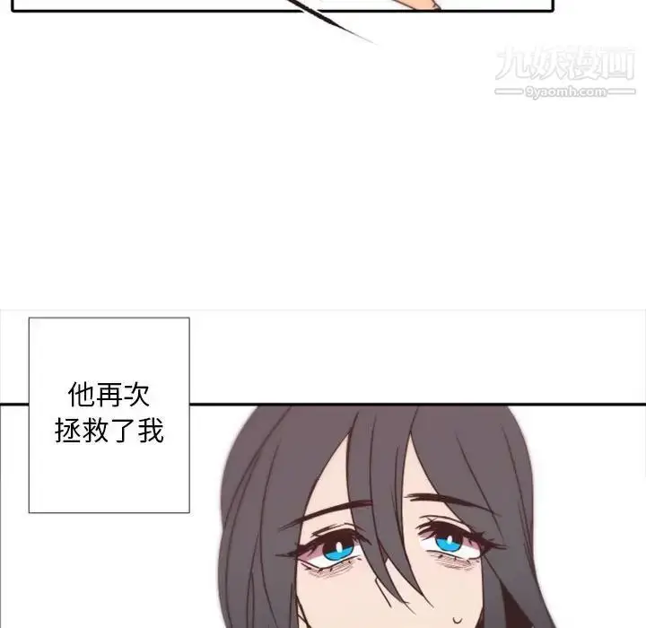 漫画《自带香气的男人》第31话第19张图