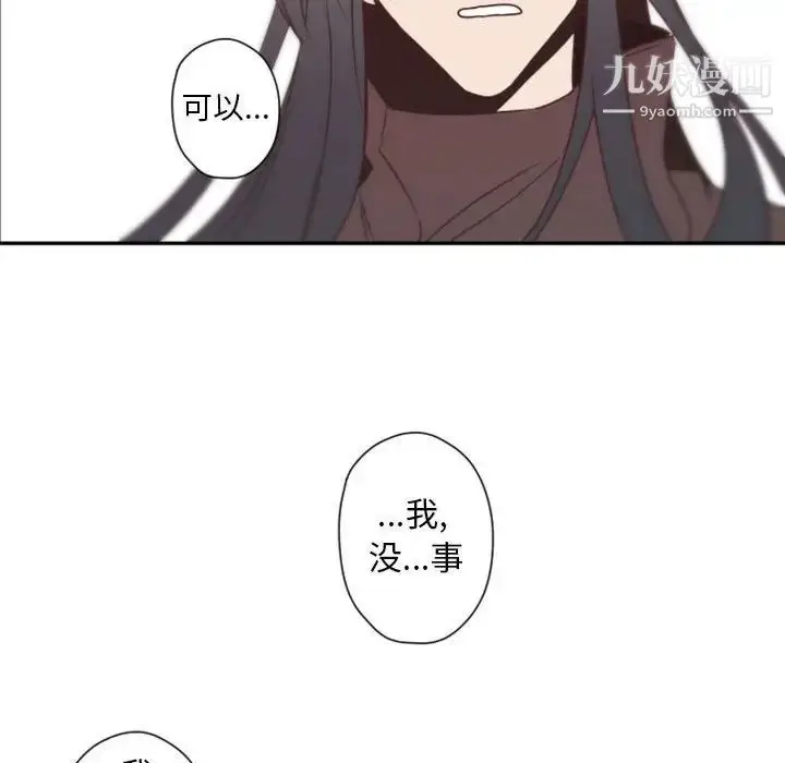 漫画《自带香气的男人》第31话第20张图