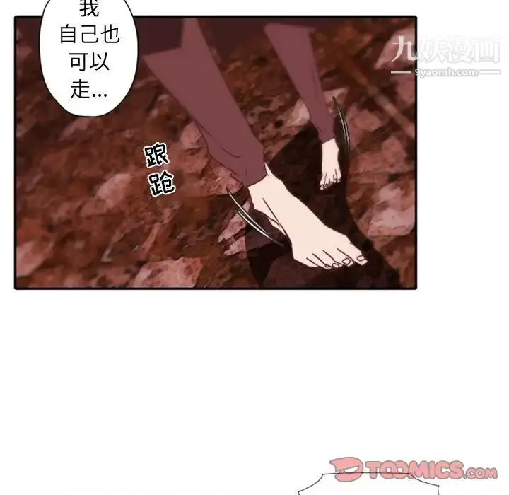 漫画《自带香气的男人》第31话第21张图