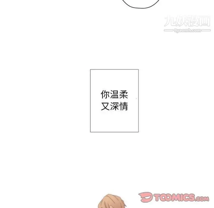 漫画《自带香气的男人》第31话第27张图