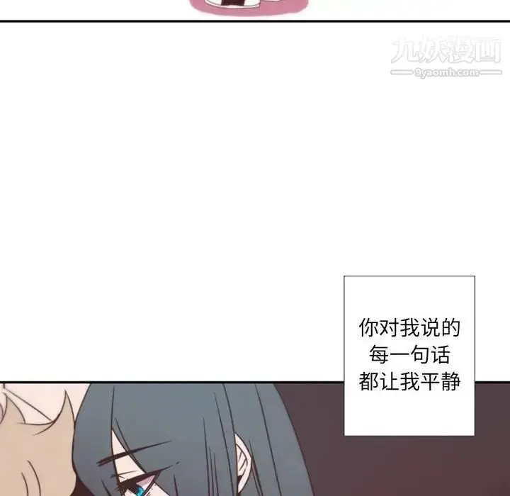 漫画《自带香气的男人》第31话第29张图