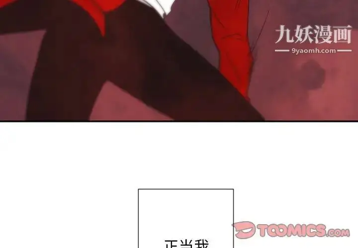 漫画《自带香气的男人》第31话第3张图