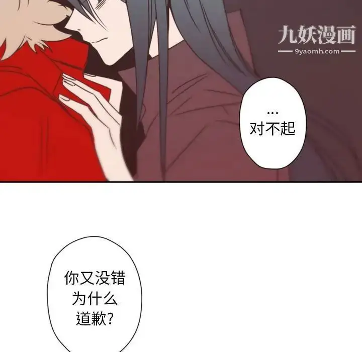 漫画《自带香气的男人》第31话第30张图