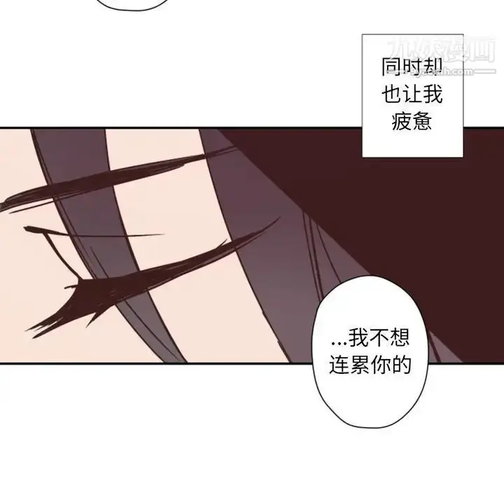 漫画《自带香气的男人》第31话第31张图