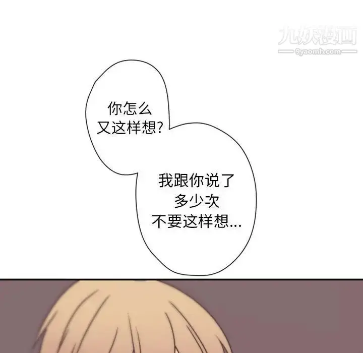 漫画《自带香气的男人》第31话第32张图