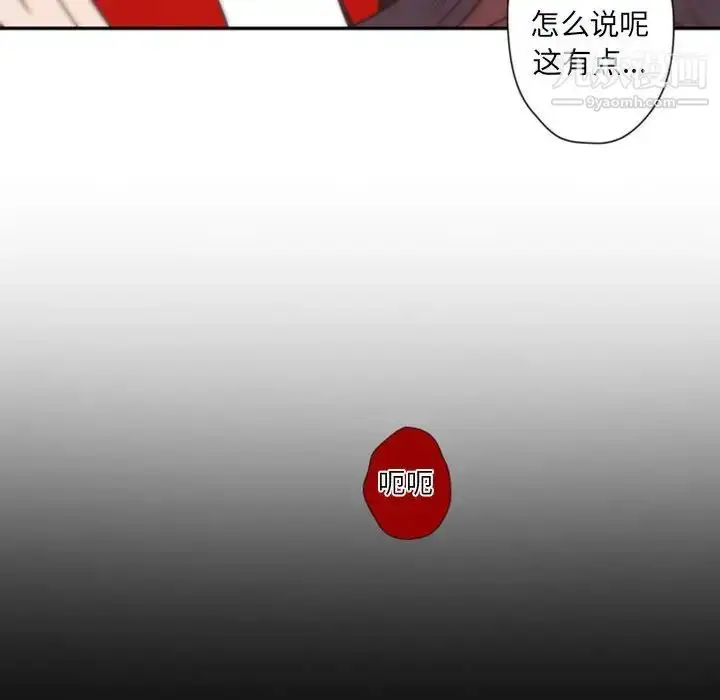 漫画《自带香气的男人》第31话第34张图