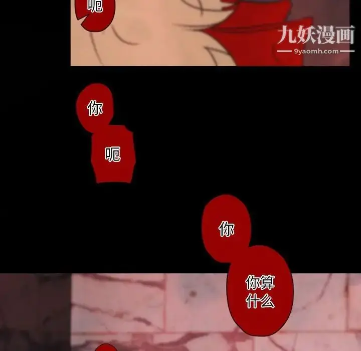 漫画《自带香气的男人》第31话第36张图