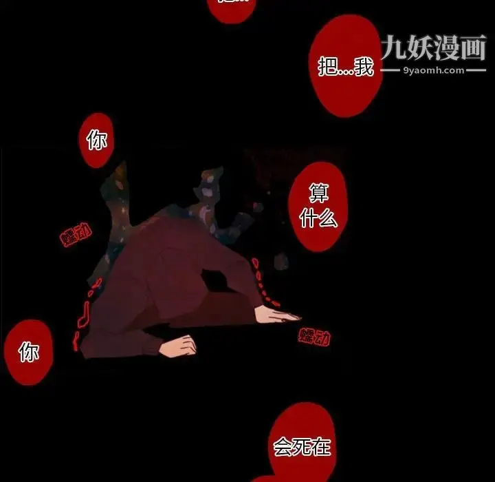 漫画《自带香气的男人》第31话第38张图