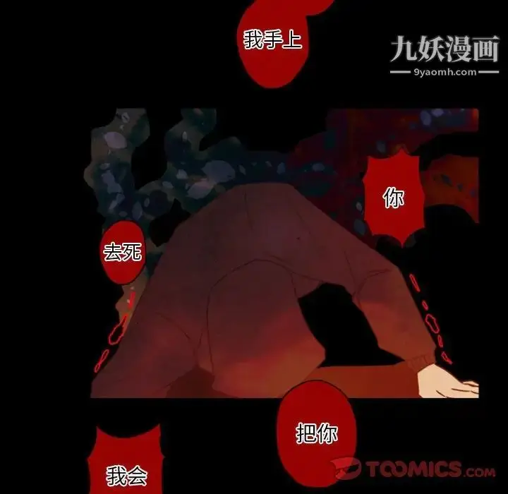 漫画《自带香气的男人》第31话第39张图
